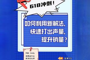 尼尔森：球队需要将机会转化为进球 替补没问题但我想成为首发